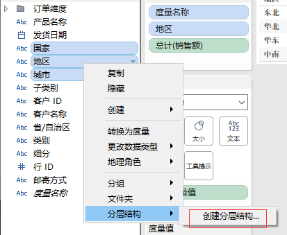 tableau（1.入门操作2.数据分析、数据可视化3.数据分析地图可视化）第53张