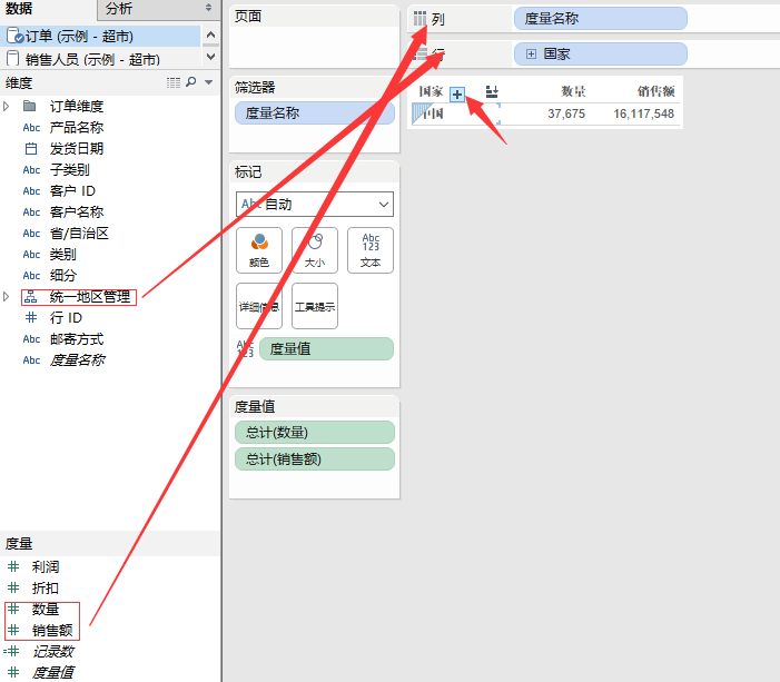 tableau（1.入门操作2.数据分析、数据可视化3.数据分析地图可视化）第54张