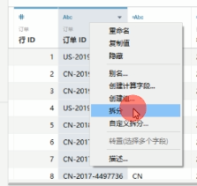 tableau（1.入门操作2.数据分析、数据可视化3.数据分析地图可视化）第57张