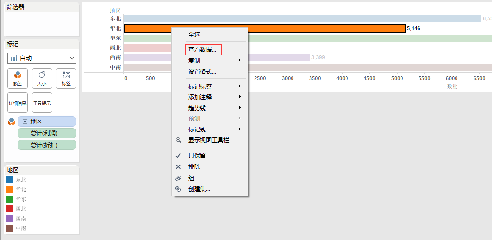 tableau（1.入门操作2.数据分析、数据可视化3.数据分析地图可视化）第63张