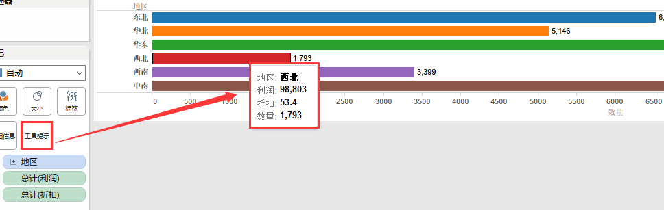 tableau（1.入门操作2.数据分析、数据可视化3.数据分析地图可视化）第65张