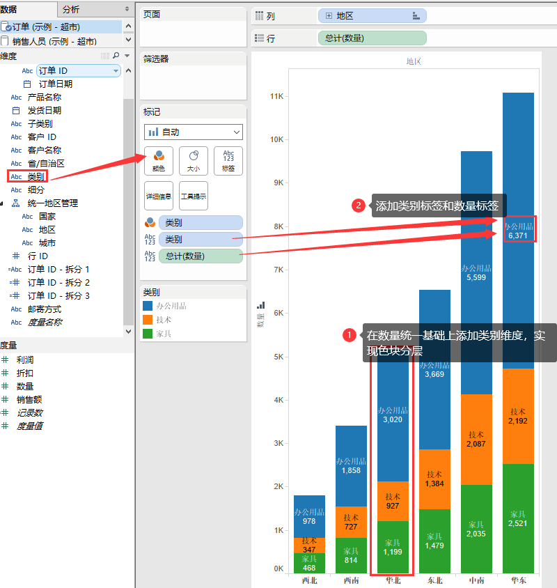 tableau（1.入门操作2.数据分析、数据可视化3.数据分析地图可视化）第68张