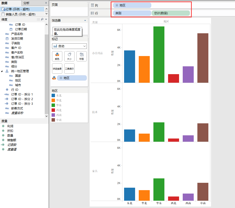 tableau（1.入门操作2.数据分析、数据可视化3.数据分析地图可视化）第69张