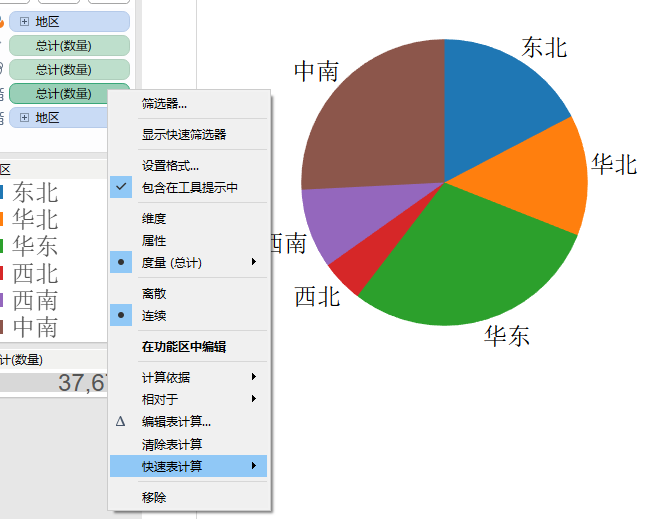 tableau（1.入门操作2.数据分析、数据可视化3.数据分析地图可视化）第71张