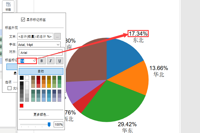 tableau（1.入门操作2.数据分析、数据可视化3.数据分析地图可视化）第73张