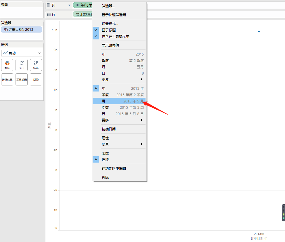 tableau（1.入门操作2.数据分析、数据可视化3.数据分析地图可视化）第74张