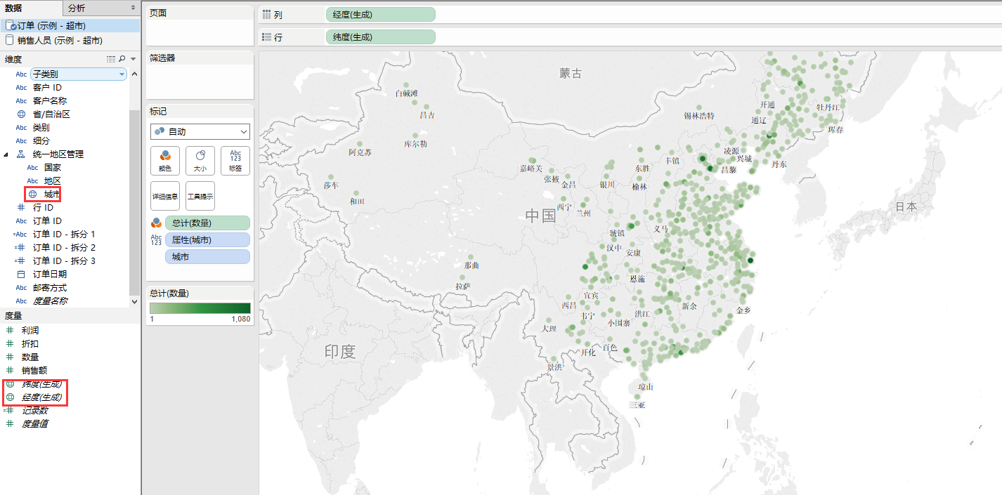 tableau（1.入门操作2.数据分析、数据可视化3.数据分析地图可视化）第81张