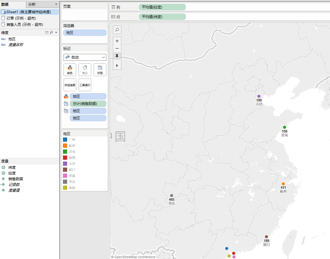 tableau（1.入门操作2.数据分析、数据可视化3.数据分析地图可视化）第85张