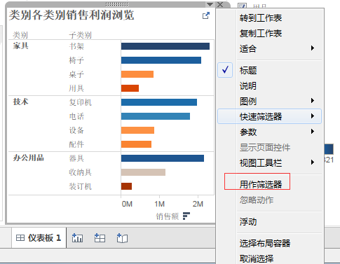 tableau（1.入门操作2.数据分析、数据可视化3.数据分析地图可视化）第26张