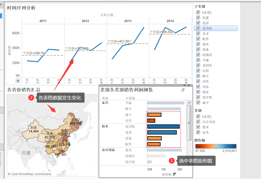 tableau（1.入门操作2.数据分析、数据可视化3.数据分析地图可视化）第28张