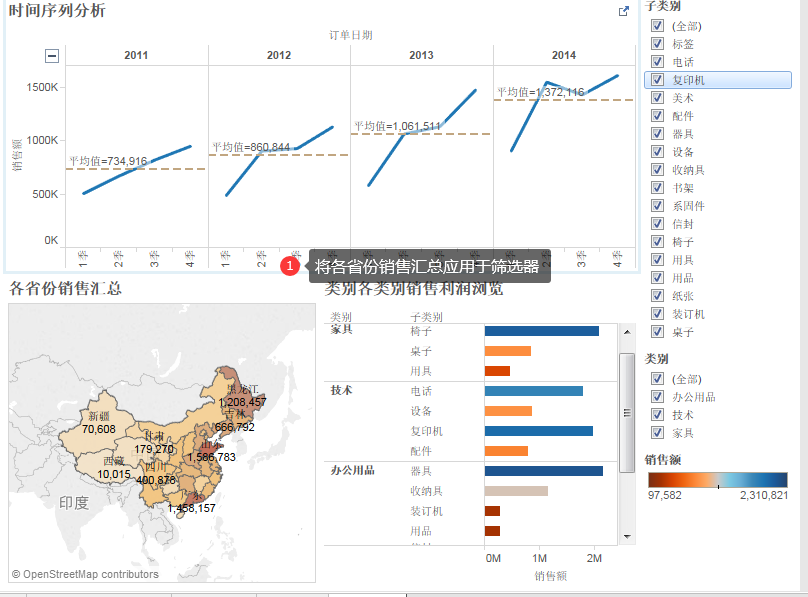 tableau（1.入门操作2.数据分析、数据可视化3.数据分析地图可视化）第29张