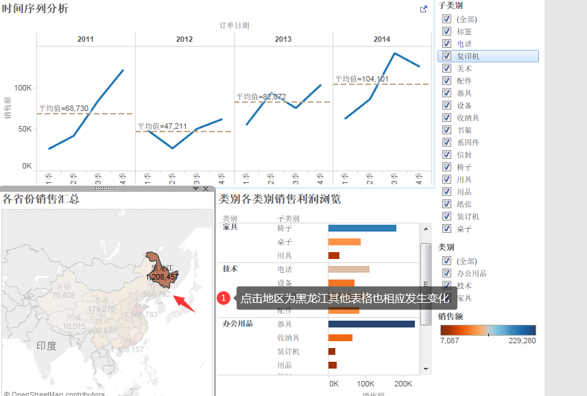 tableau（1.入门操作2.数据分析、数据可视化3.数据分析地图可视化）第30张