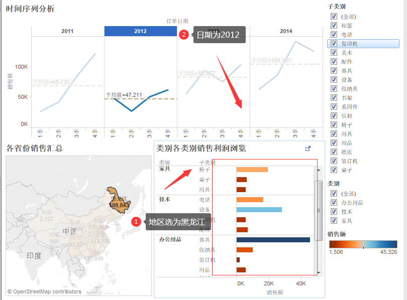 tableau（1.入门操作2.数据分析、数据可视化3.数据分析地图可视化）第31张