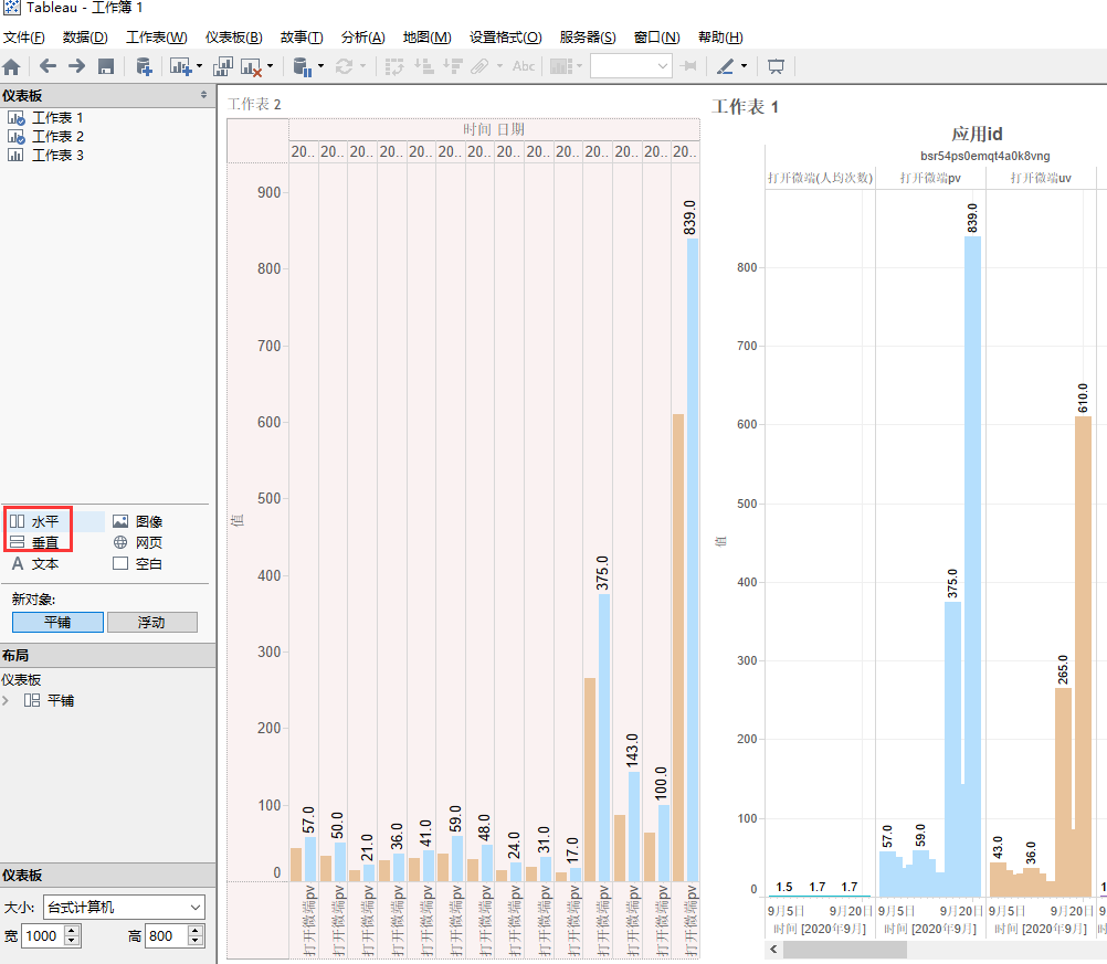 tableau（1.入门操作2.数据分析、数据可视化3.数据分析地图可视化）第39张