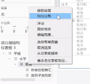 tableau（1.入门操作2.数据分析、数据可视化3.数据分析地图可视化）第41张