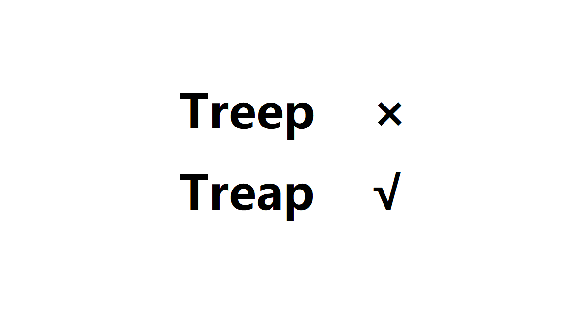 [数据结构]Treap