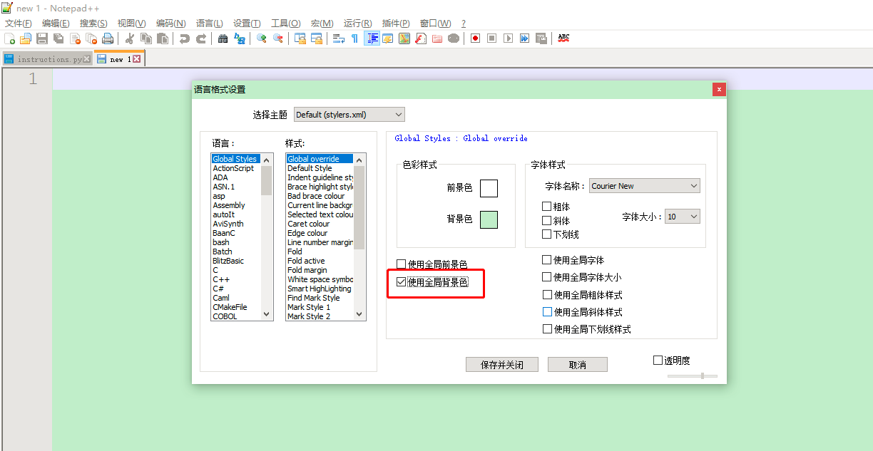 Notebook 设置护眼背景 赏尔 博客园