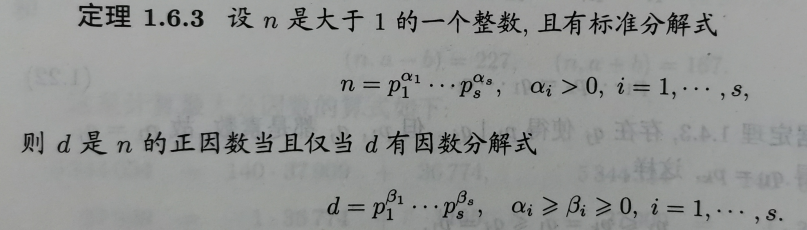 第1章整数的可除性 信息安全数学基础 3ch0 Nu1l 博客园