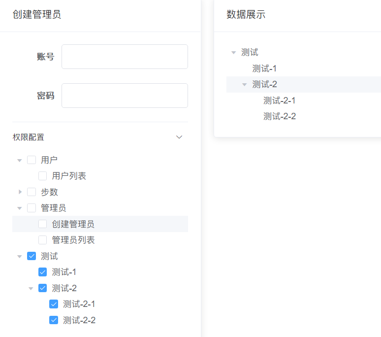 element tree组件第3张