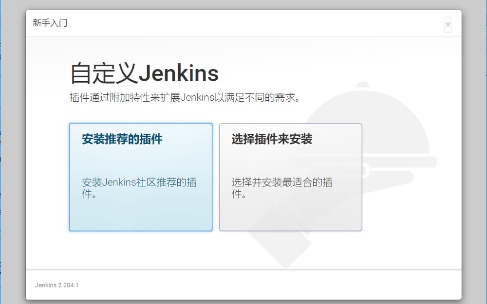 Jenkins安装_安装