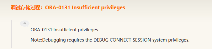 oracle调试存储过程输出变量_如何测试oracle的存储过程