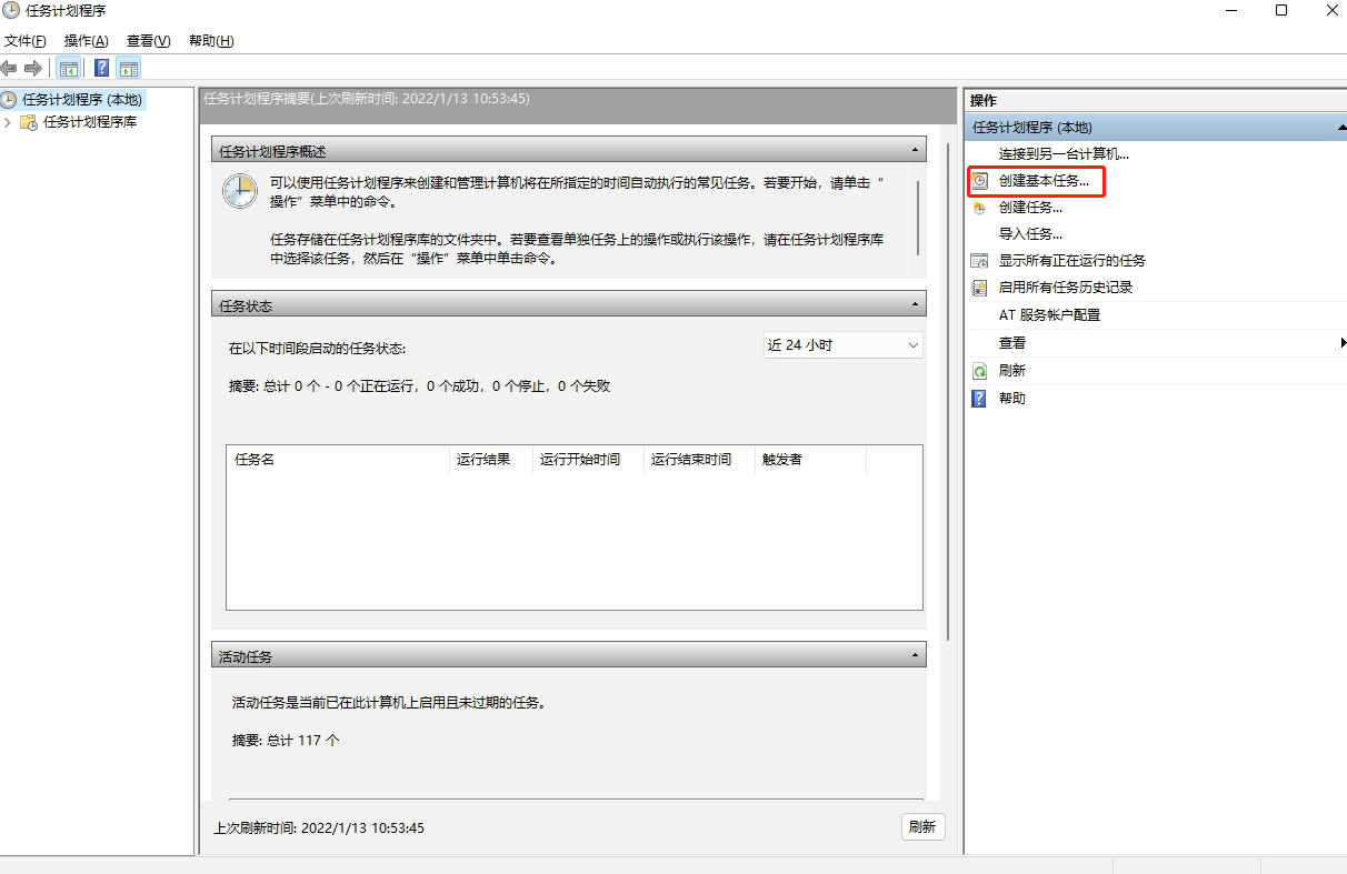 关于如何在window下执行SQLSERVER的定时备份 