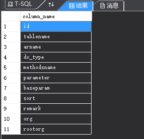 查询一个表的所有列名_2