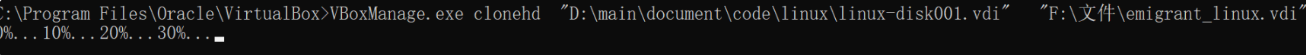 virtualBox的vdi克隆过程