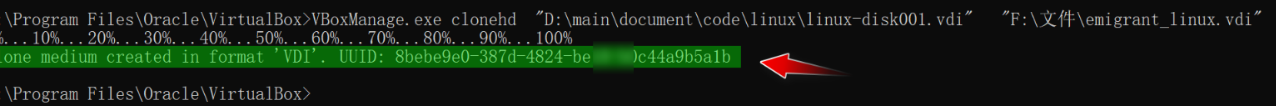 virtualBox的vdi克隆完成