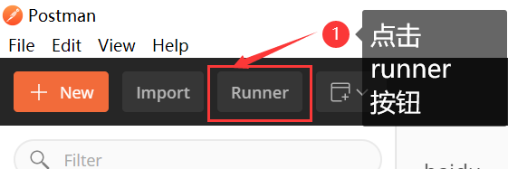 postman点击runner