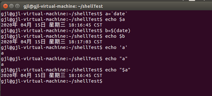 Shell 特殊符号 Recommencer 博客园