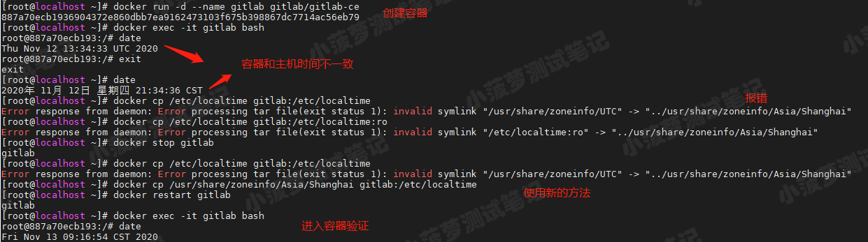 Docker 解决同步容器与主机时间报错 Error Response From Daemon Error Processing Tar File Exit Status 1 Invalid Symlink Usr Share Zoneinfo Utc Usr Share Zoneinfo Asia Shanghai 小菠萝测试笔记