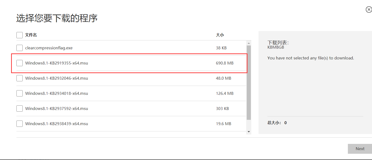 Windows server 2012安装VM tools异常解决办法第3张