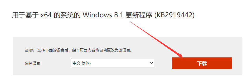 Windows server 2012安装VM tools异常解决办法第2张