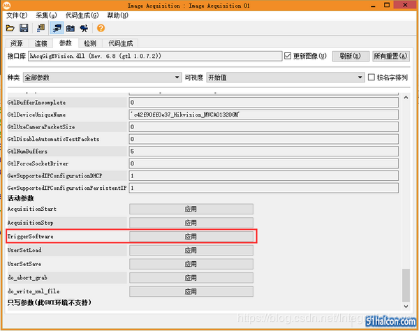 Basler相机外部触发设置（Halcon）第4张