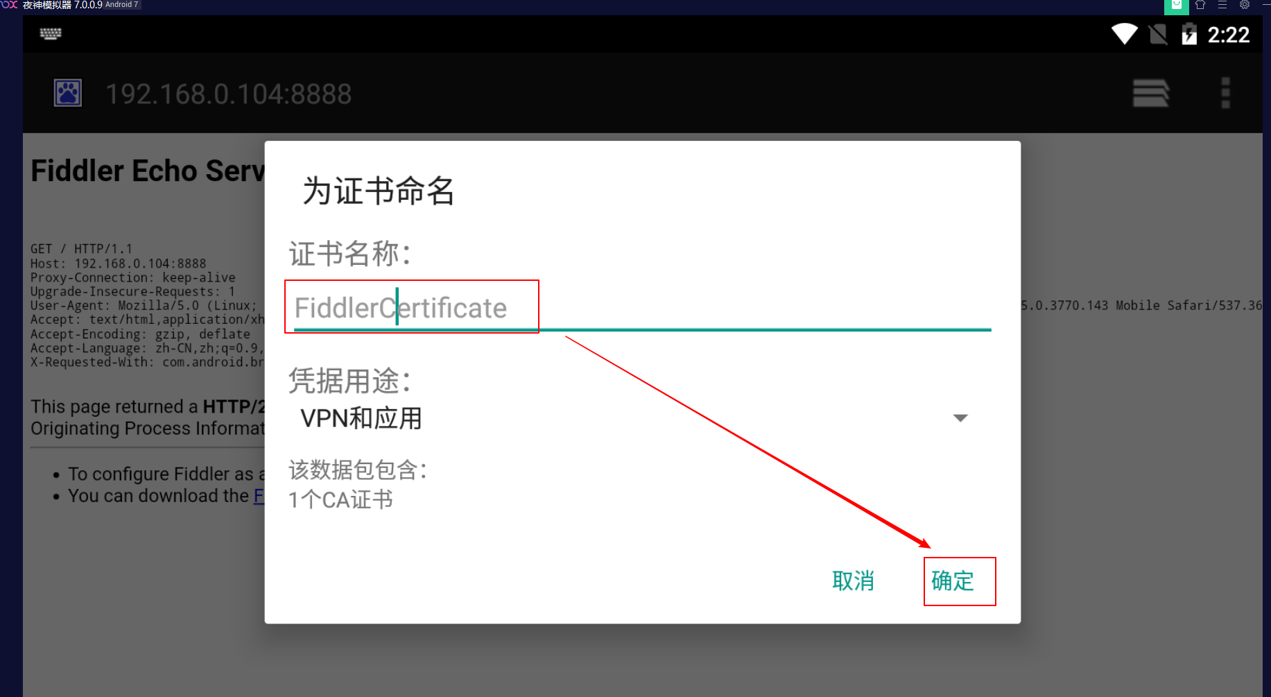 Fiddler抓包工具简介：（三）手机端代理配置- hello_殷- 博客园