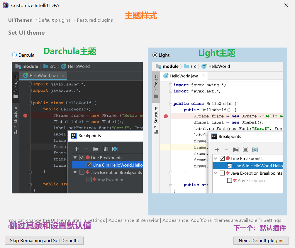 IntelliJ IDEA 2019.3.3安装与激活(超好用) 