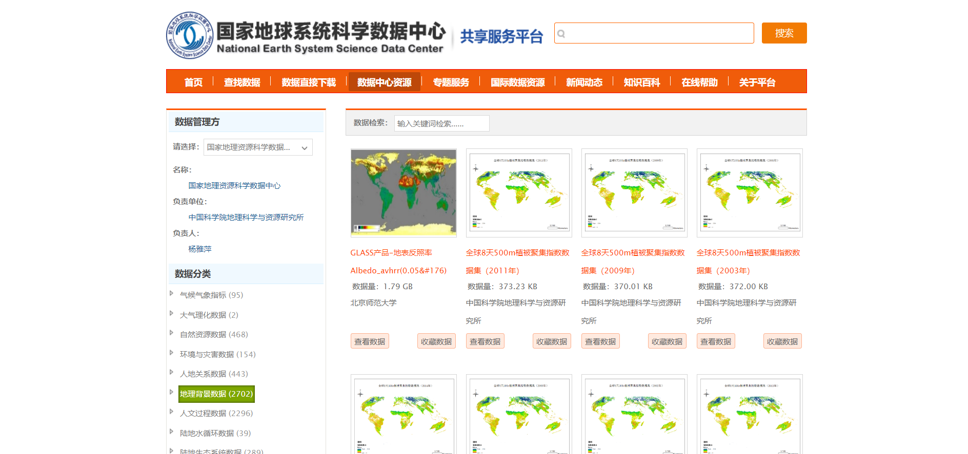 福利 Giser需知网站 Say Book的博客 Csdn博客