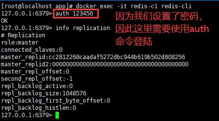 Docker上安装Redis 