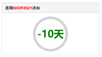 并查集维护区间交、并