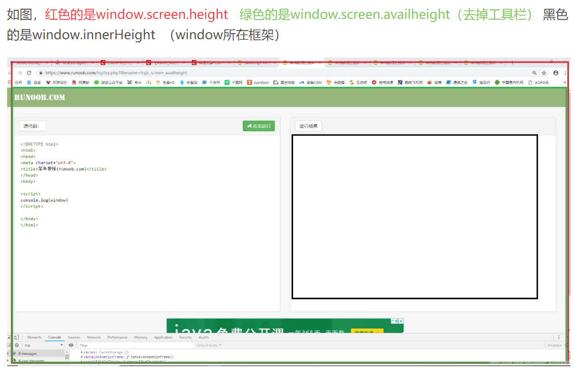 关于screen.height等的区别