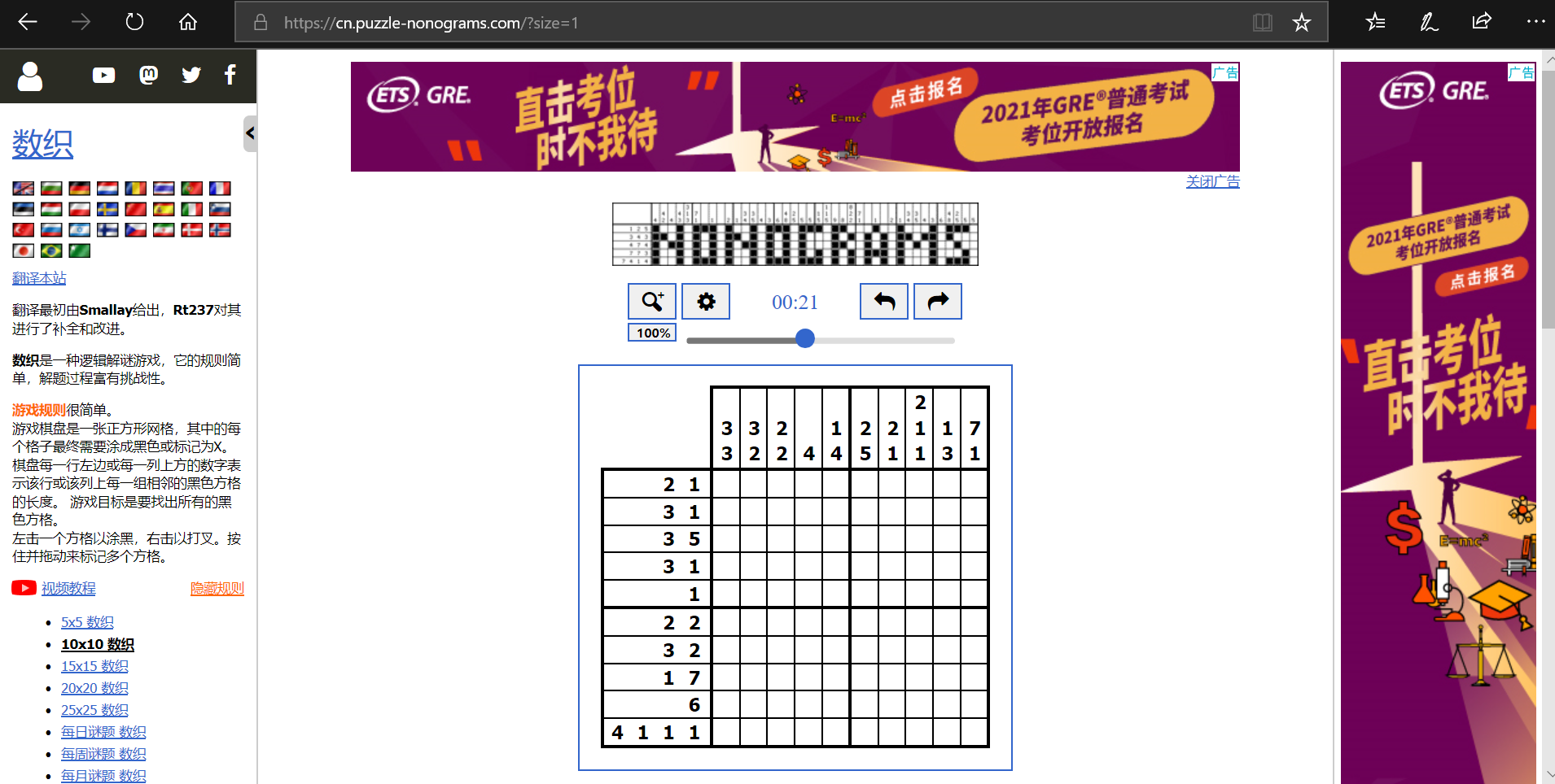 数织等逻辑游戏网站推荐 