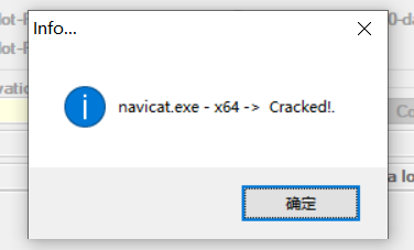Navicat 15.0.12 版本 激活教程第6张