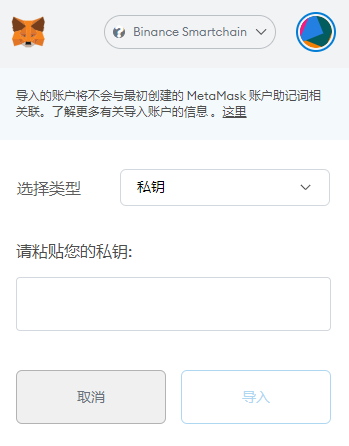 小狐狸钱包怎么使用?metamask(小狐狸) 使用教程