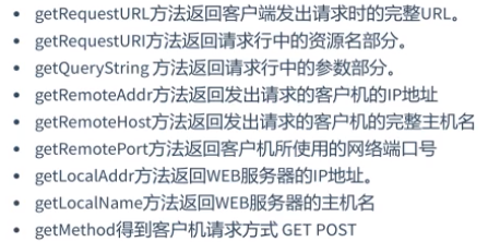 获取客户端信息