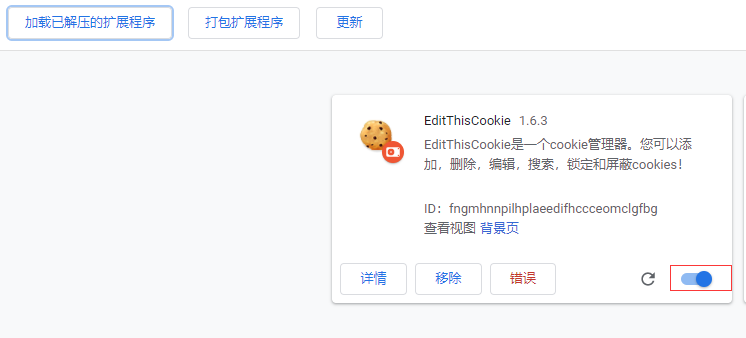 使用EditThisCookie浏览器插件导出cookie第7张