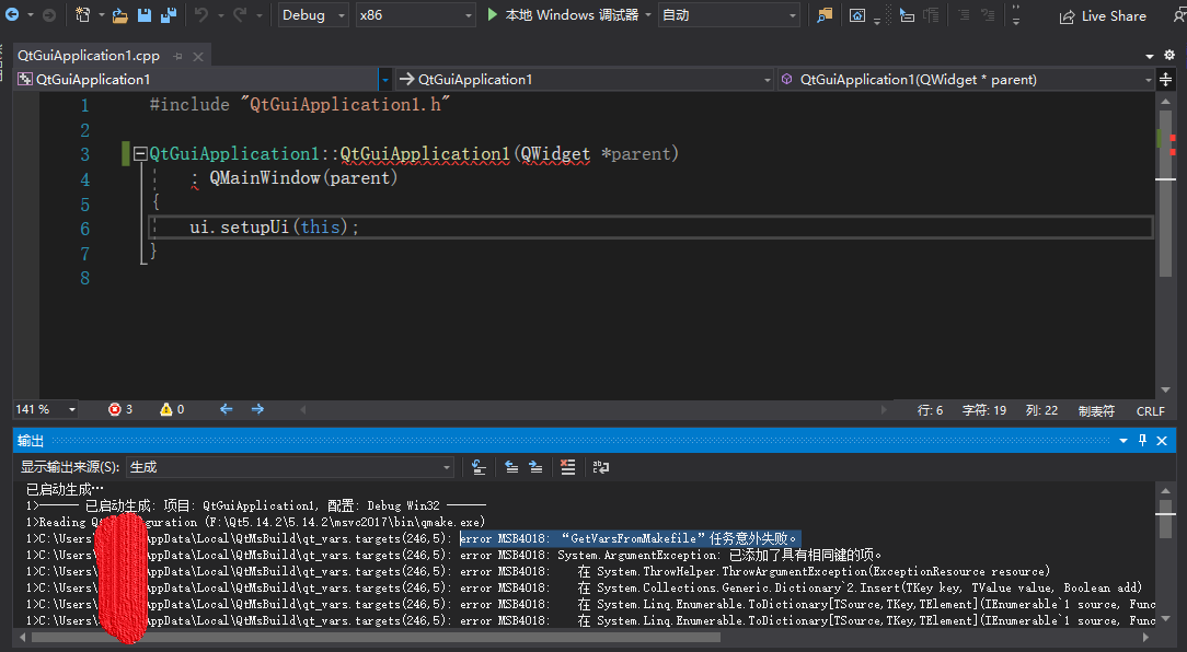 Пакет vsix не был правильно загружен visual studio 2019 qt