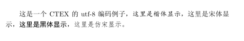 LaTex支持中文的三种方式（首推第一种）第2张