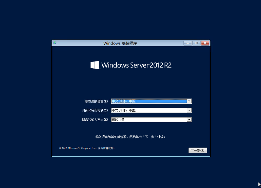 [云计算]Windows Server 2012 R2 配置AD/DNS/DHCP服务