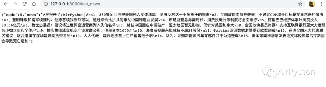 如何利用 Python 爬虫实现给微信群发新闻早报？（详细）第2张